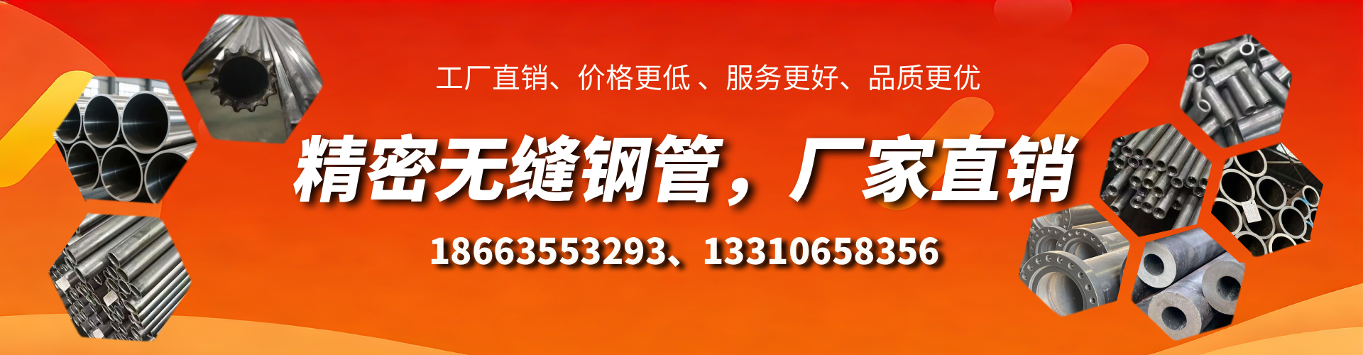 沁阳精密无缝钢管厂家